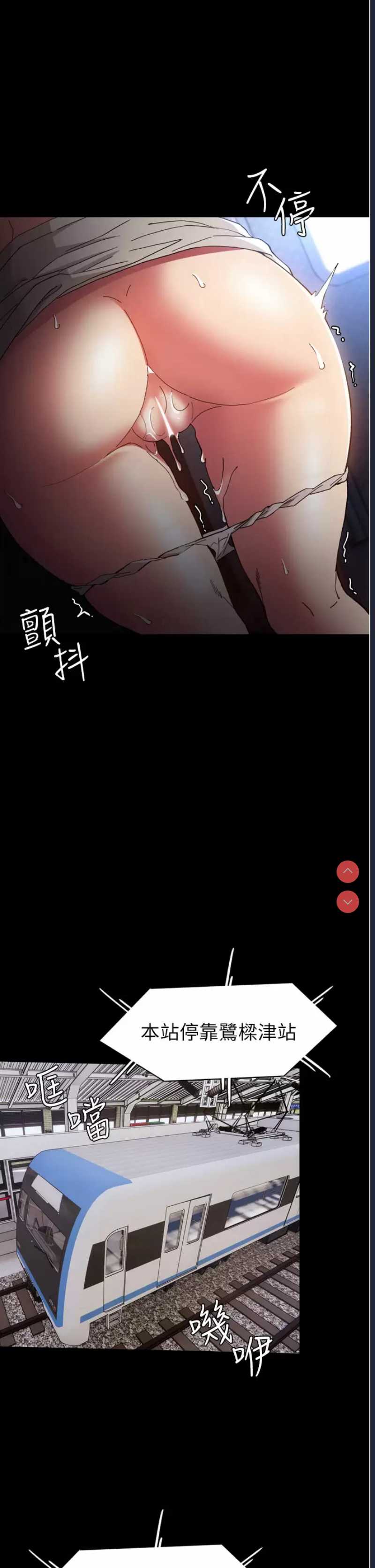 痴汉成瘾