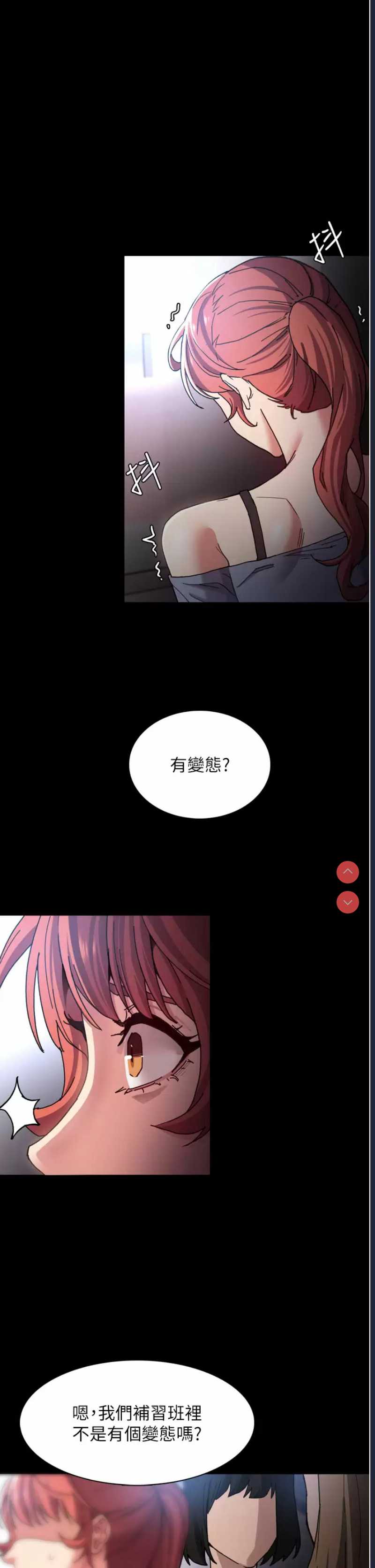 痴汉成瘾