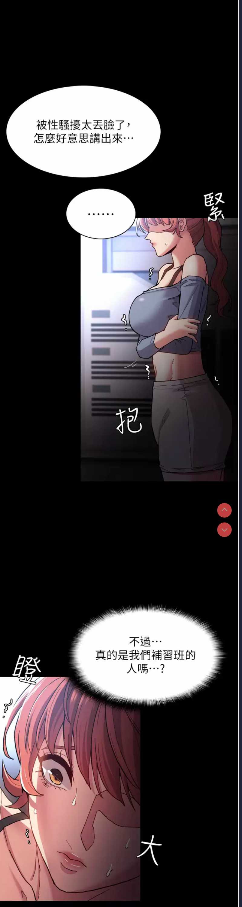 痴汉成瘾
