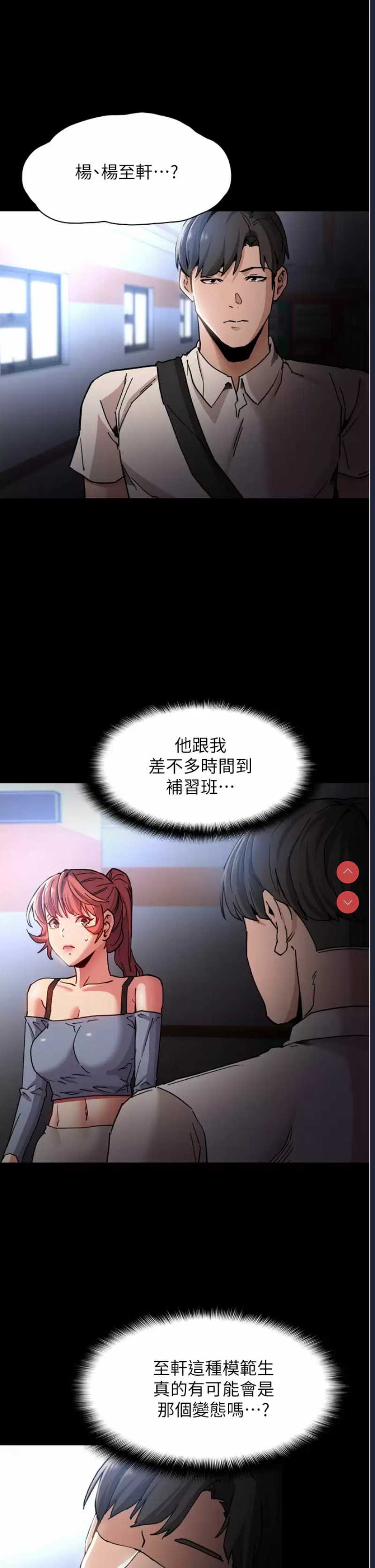痴汉成瘾
