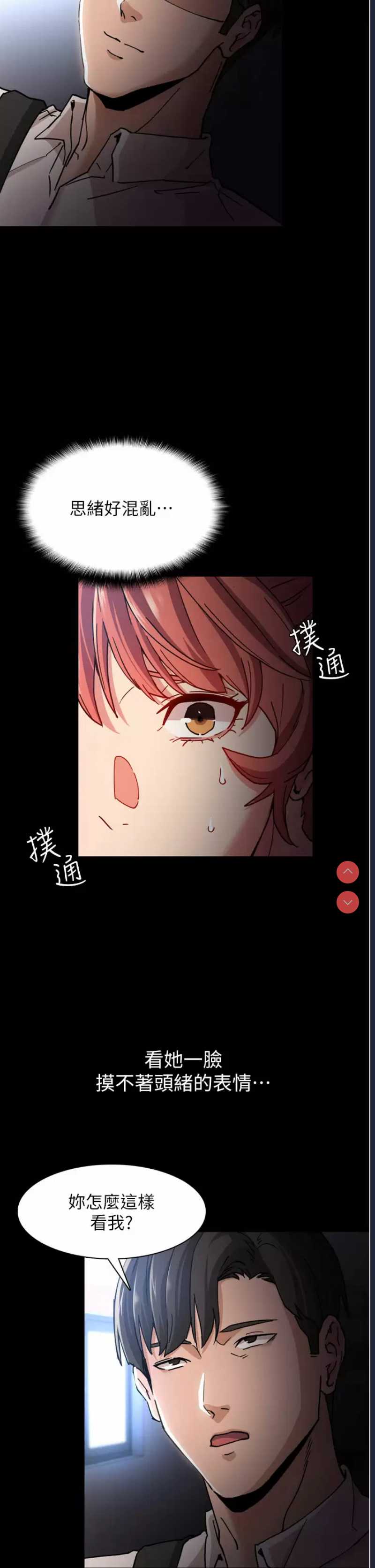 痴汉成瘾