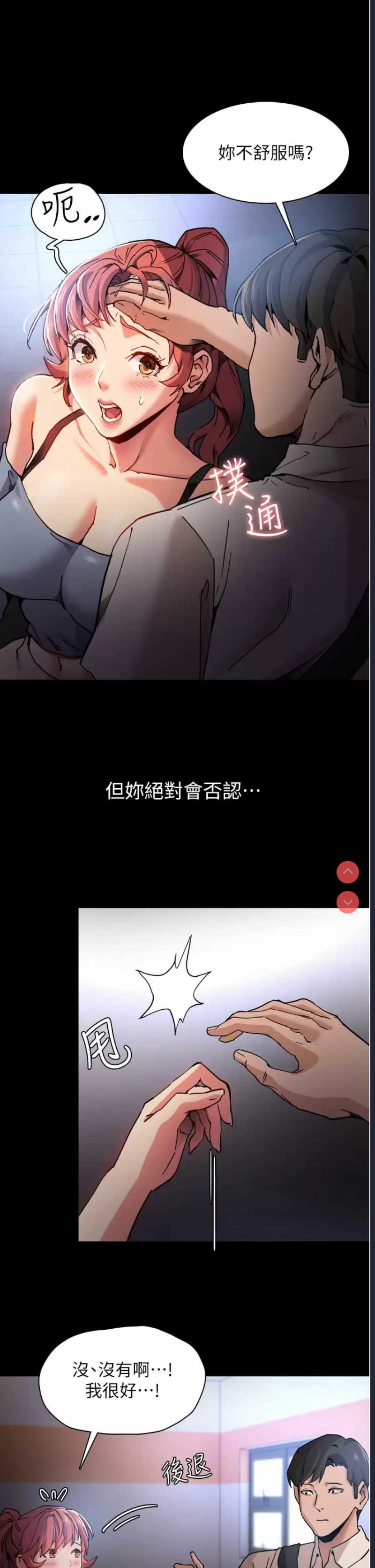 痴汉成瘾