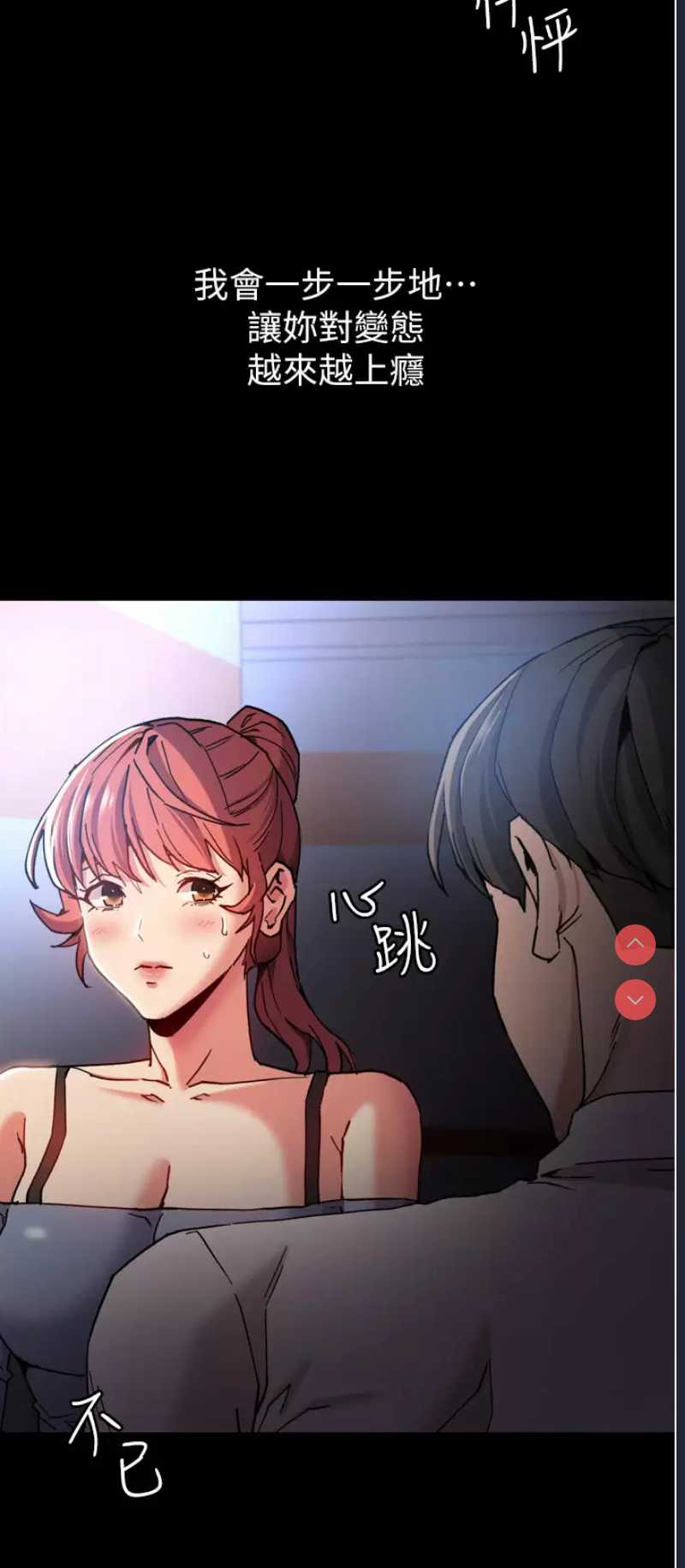 痴汉成瘾