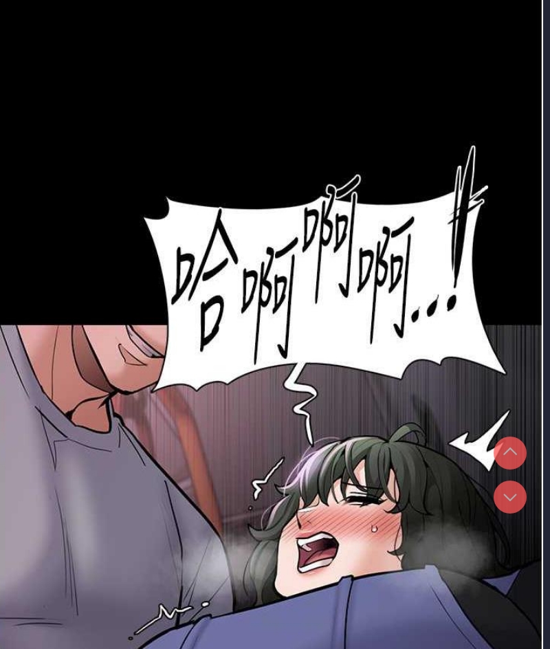 痴汉成瘾