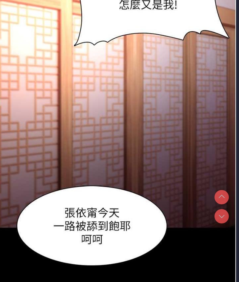 痴汉成瘾