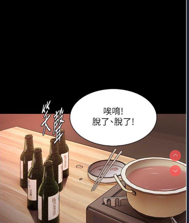 痴汉成瘾