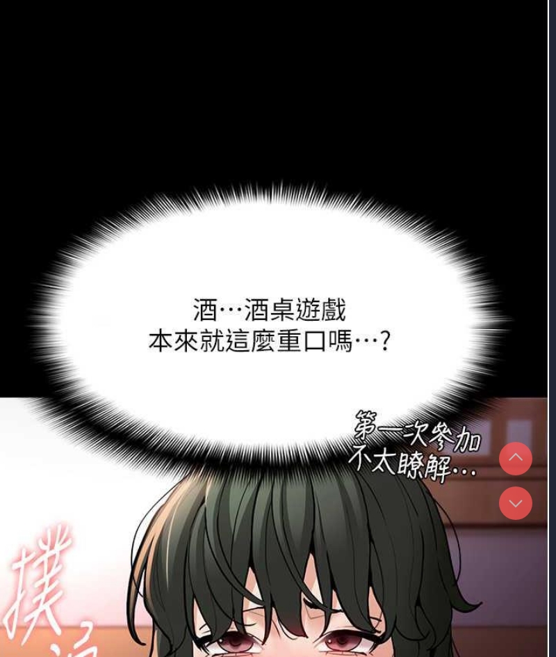 痴汉成瘾