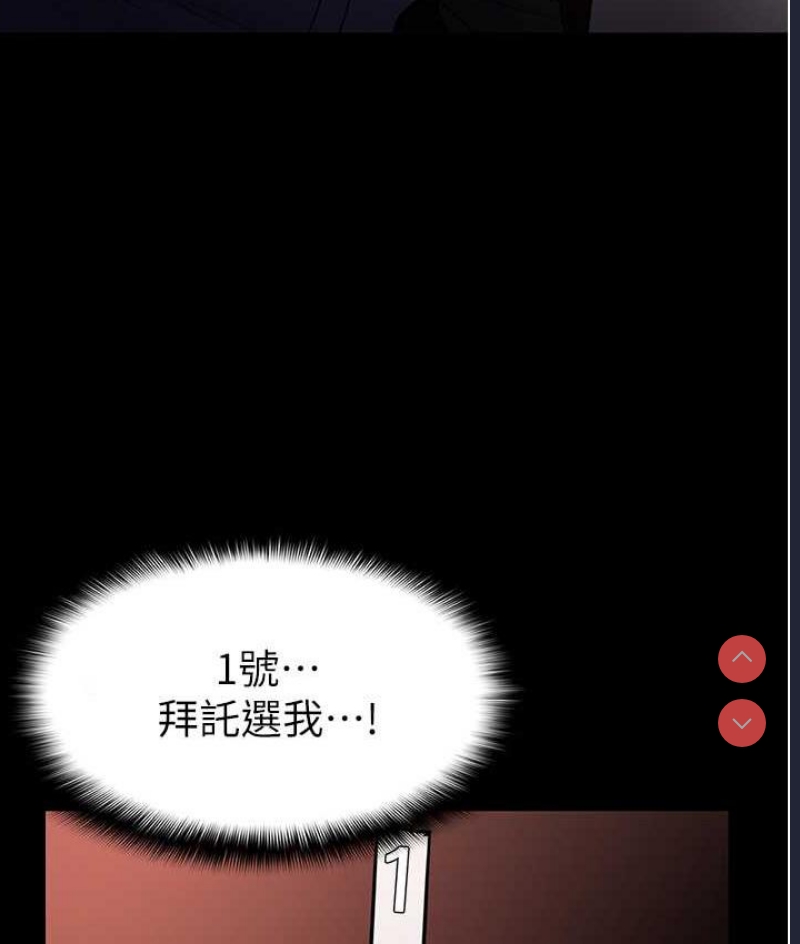 痴汉成瘾