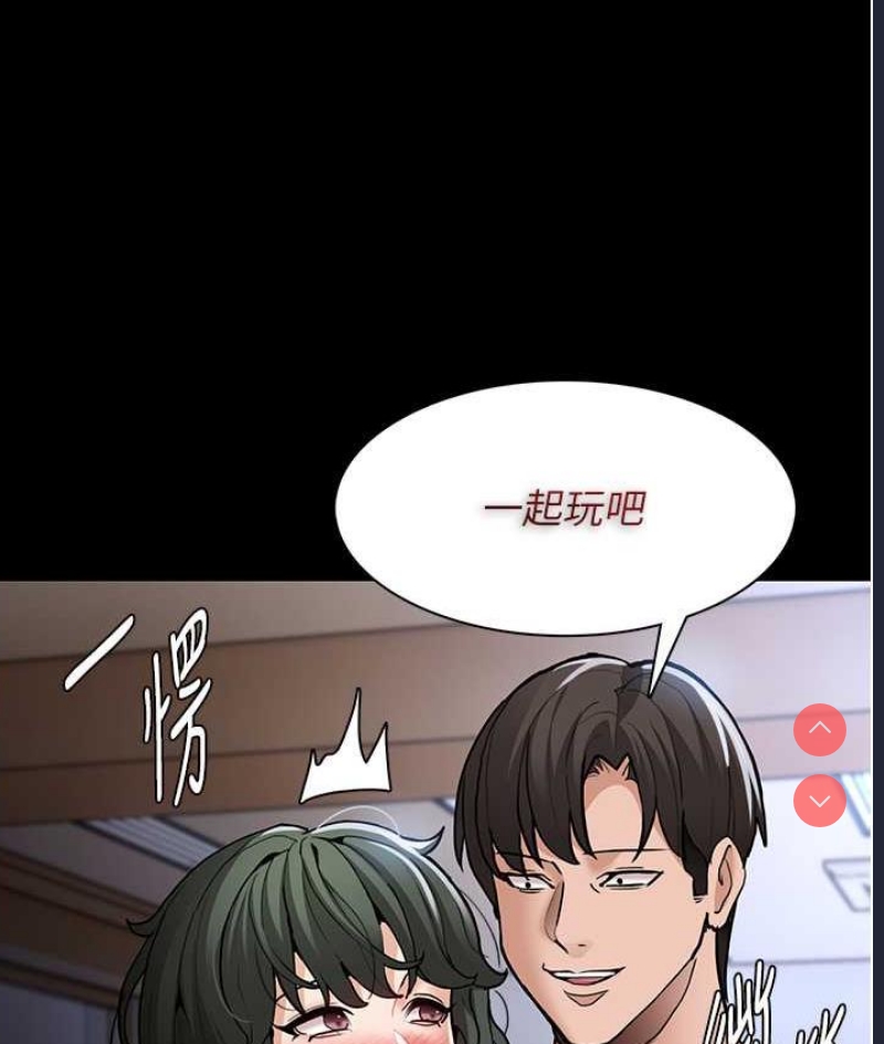 痴汉成瘾