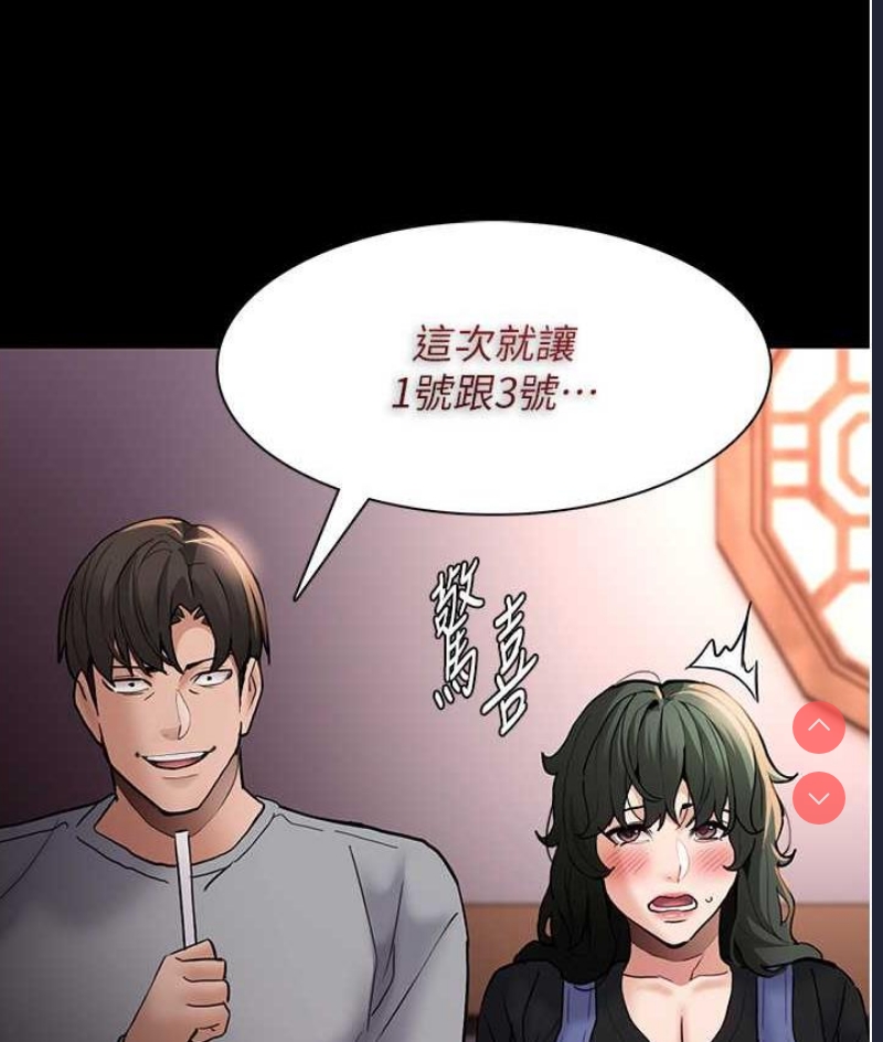痴汉成瘾