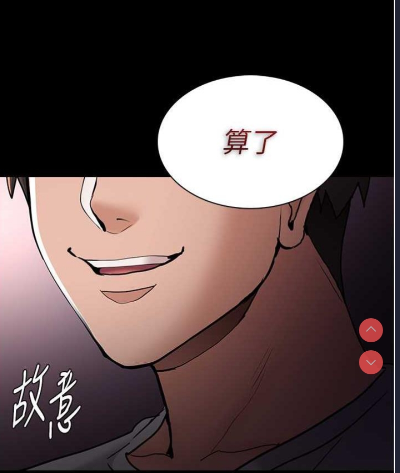 痴汉成瘾