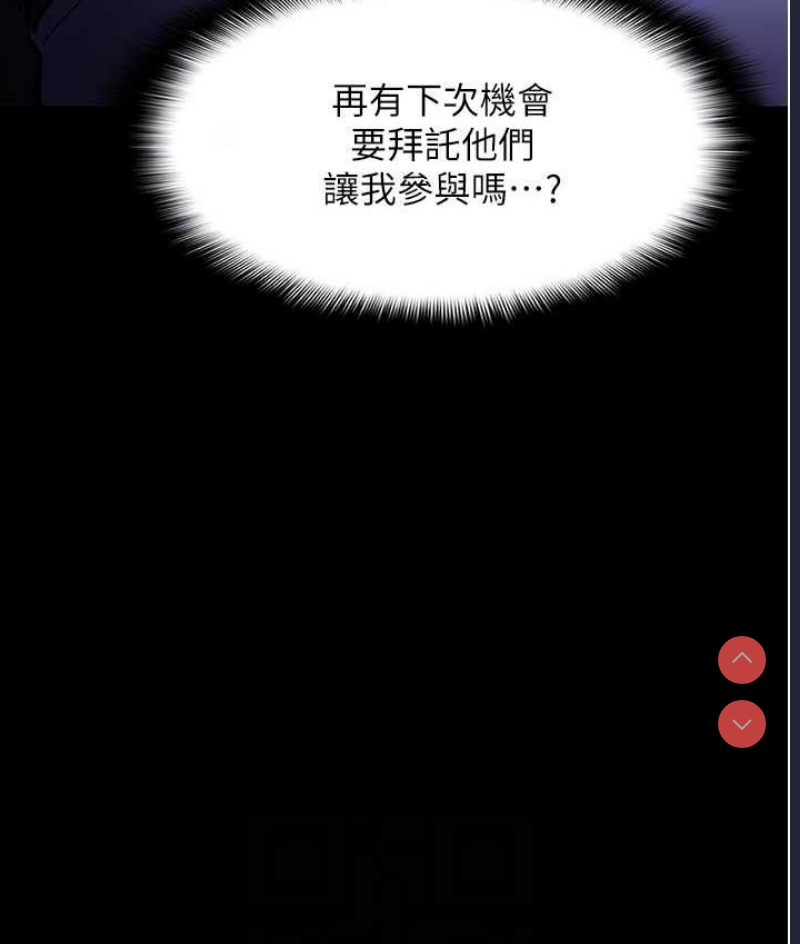 痴汉成瘾