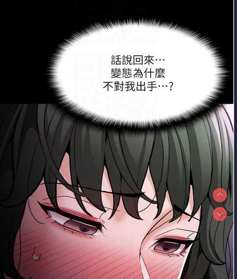 痴汉成瘾