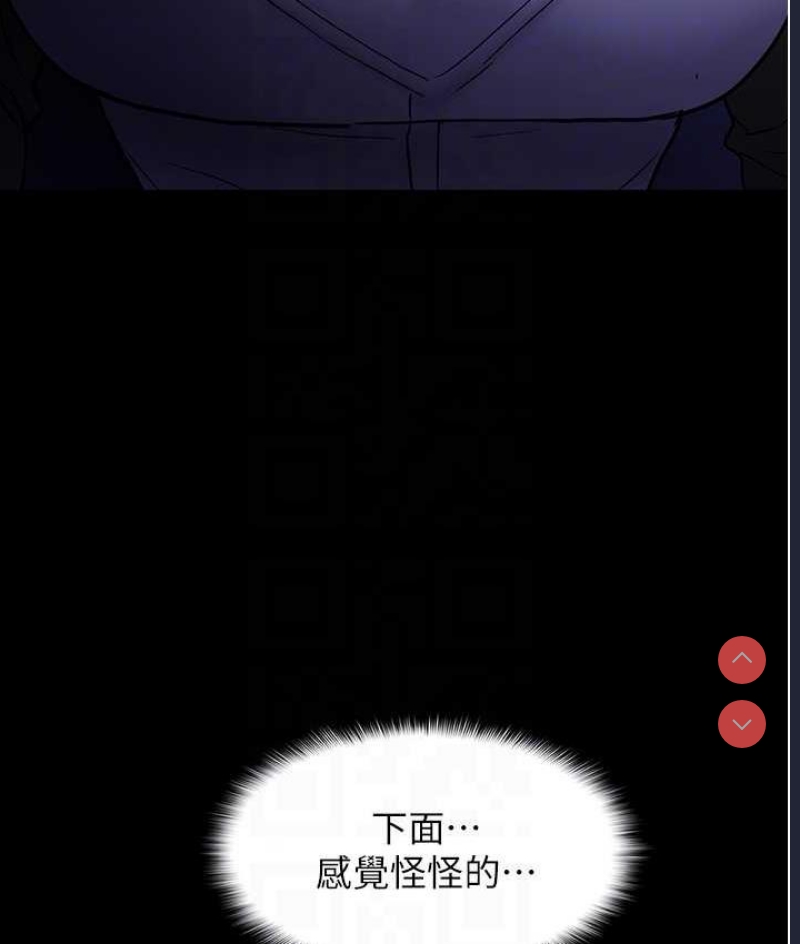 痴汉成瘾