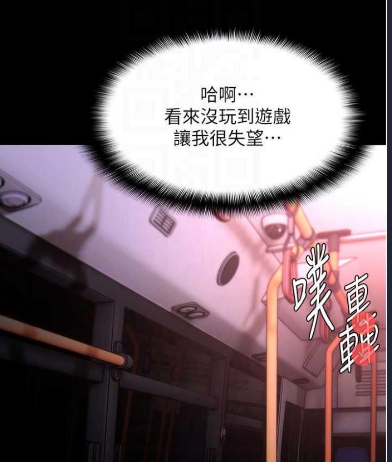 痴汉成瘾