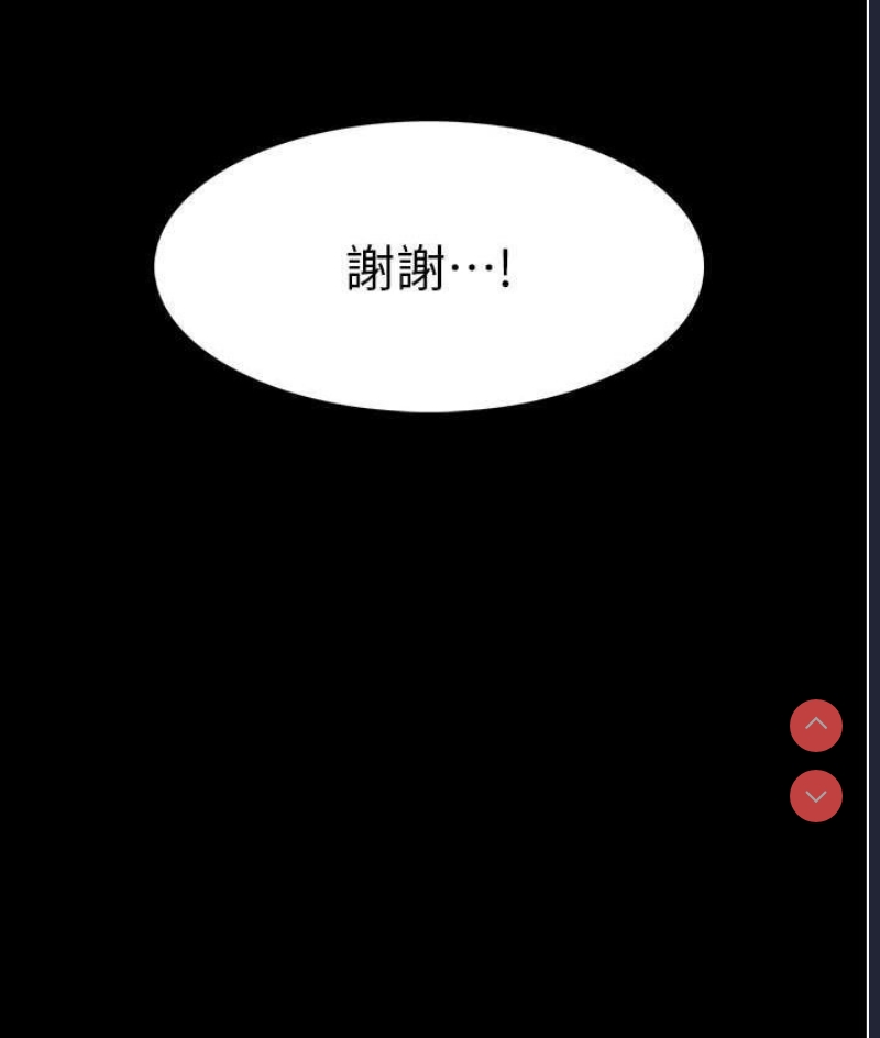 痴汉成瘾