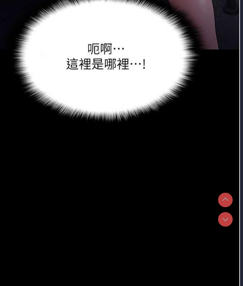 痴汉成瘾