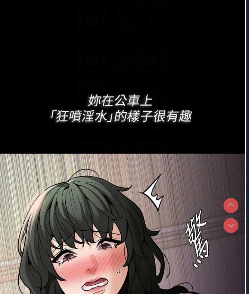 痴汉成瘾