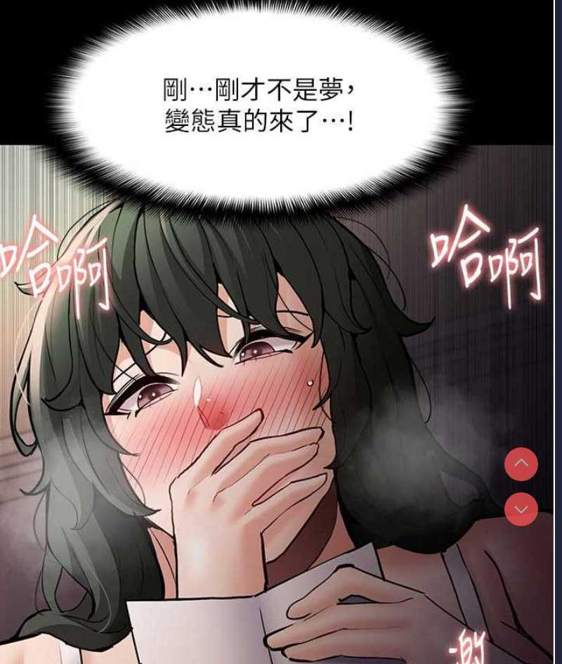 痴汉成瘾