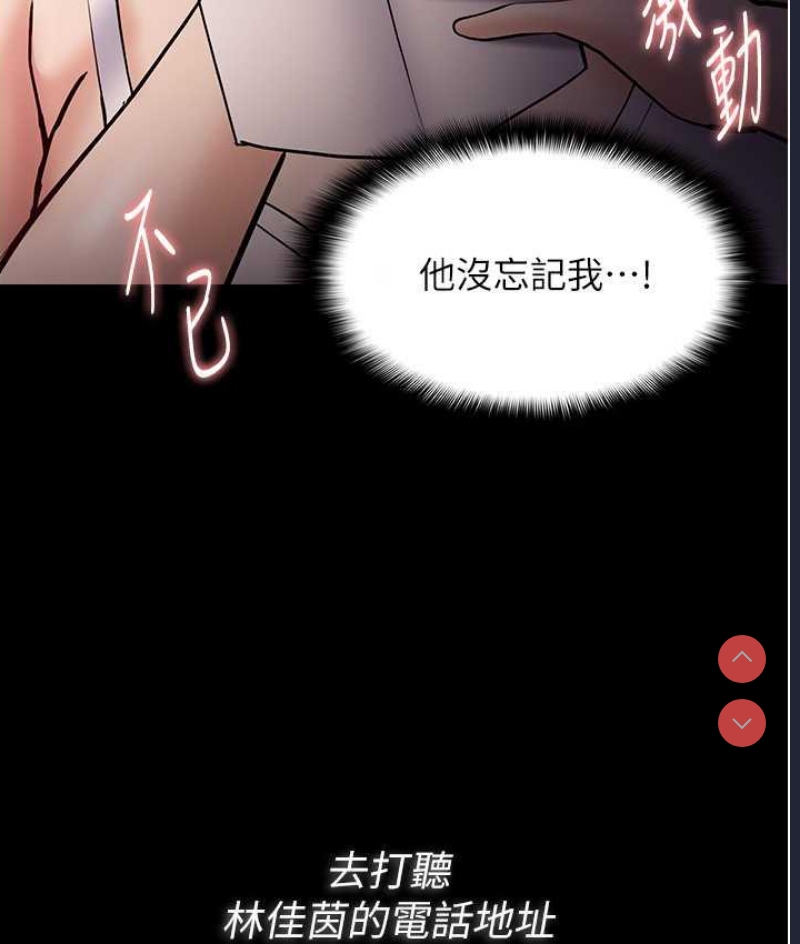 痴汉成瘾