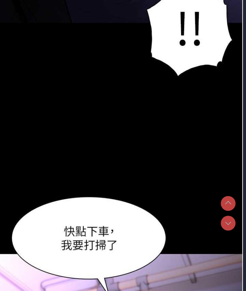 痴汉成瘾