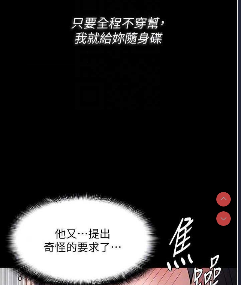 痴汉成瘾