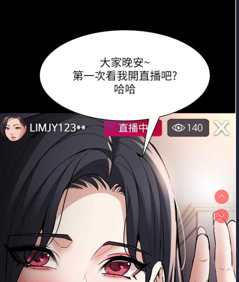 痴汉成瘾