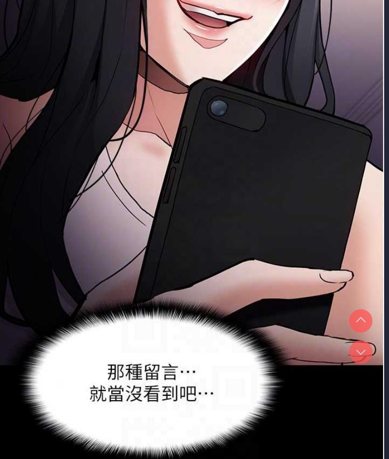 痴汉成瘾