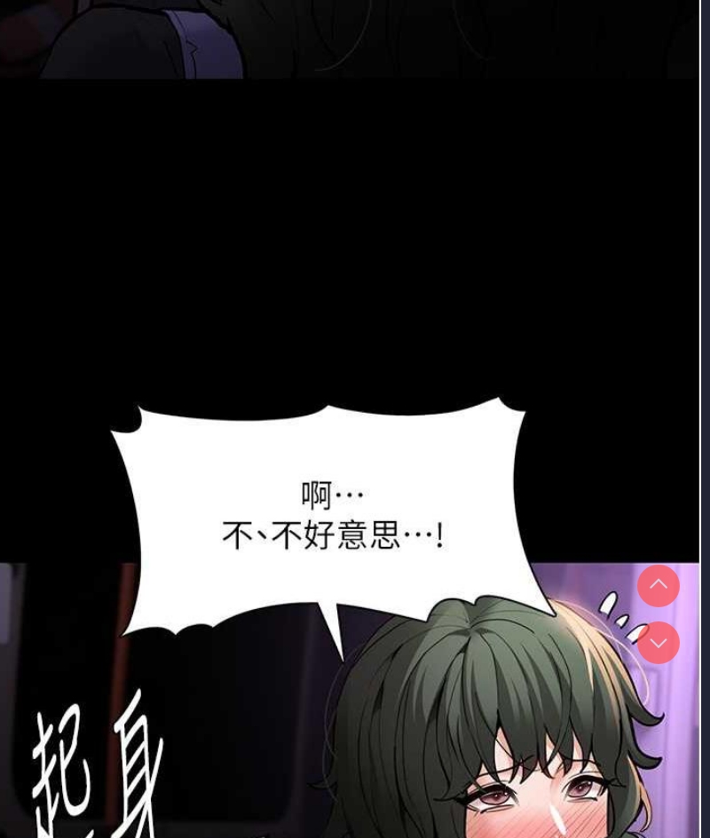 痴汉成瘾