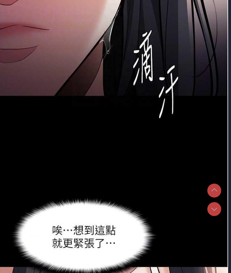 痴汉成瘾
