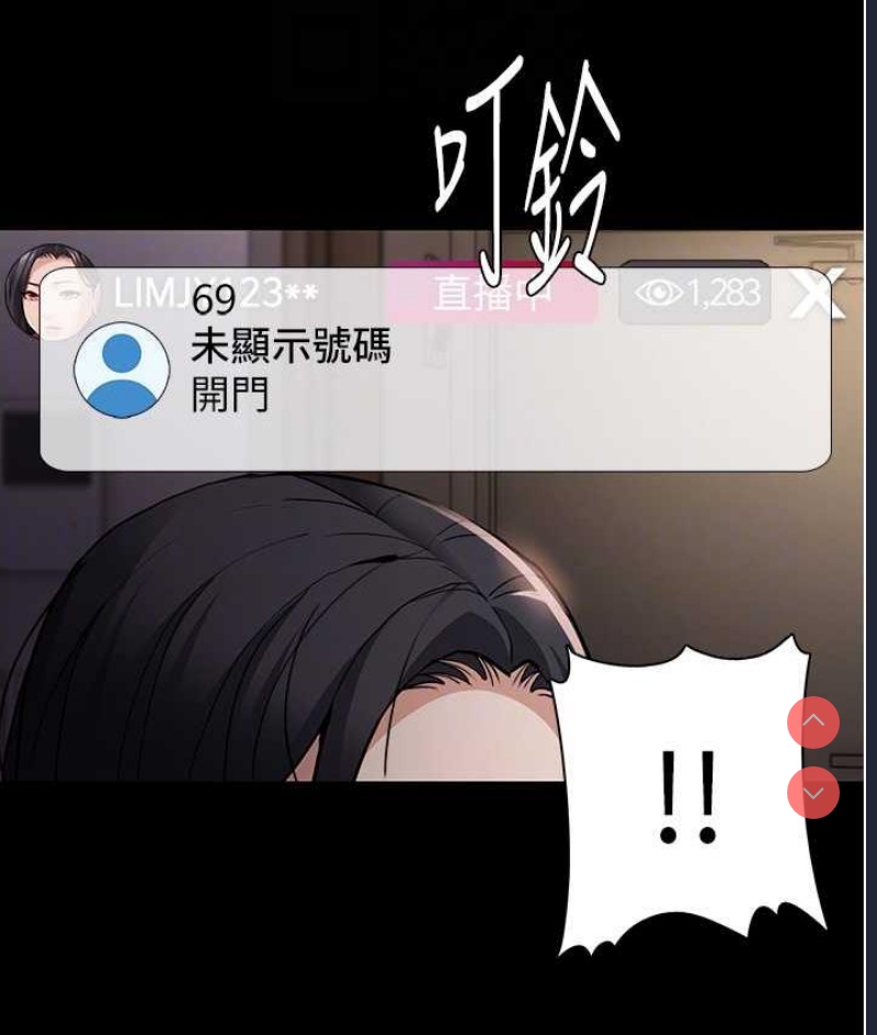 痴汉成瘾