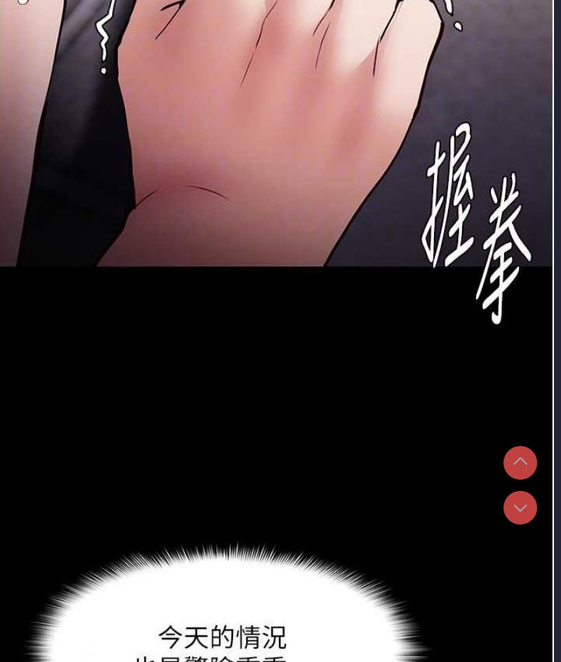 痴汉成瘾