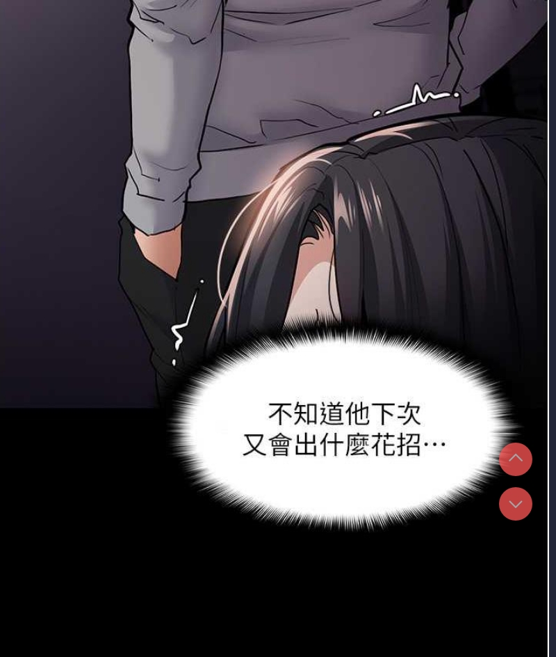 痴汉成瘾