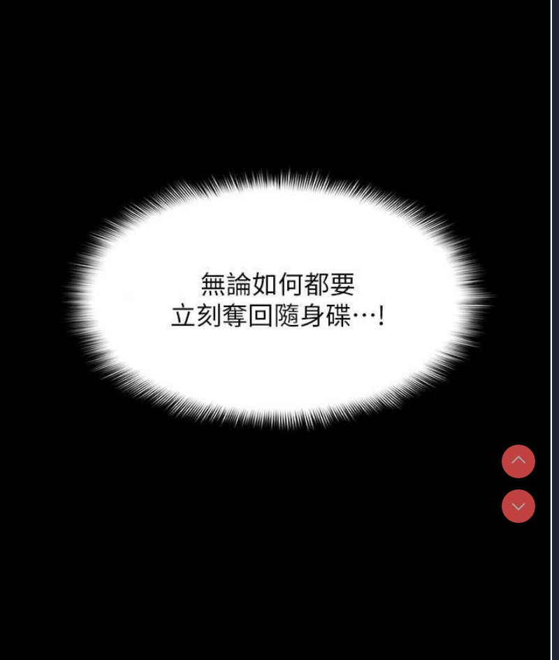 痴汉成瘾
