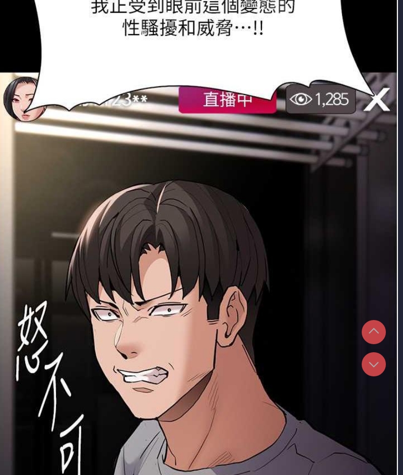 痴汉成瘾