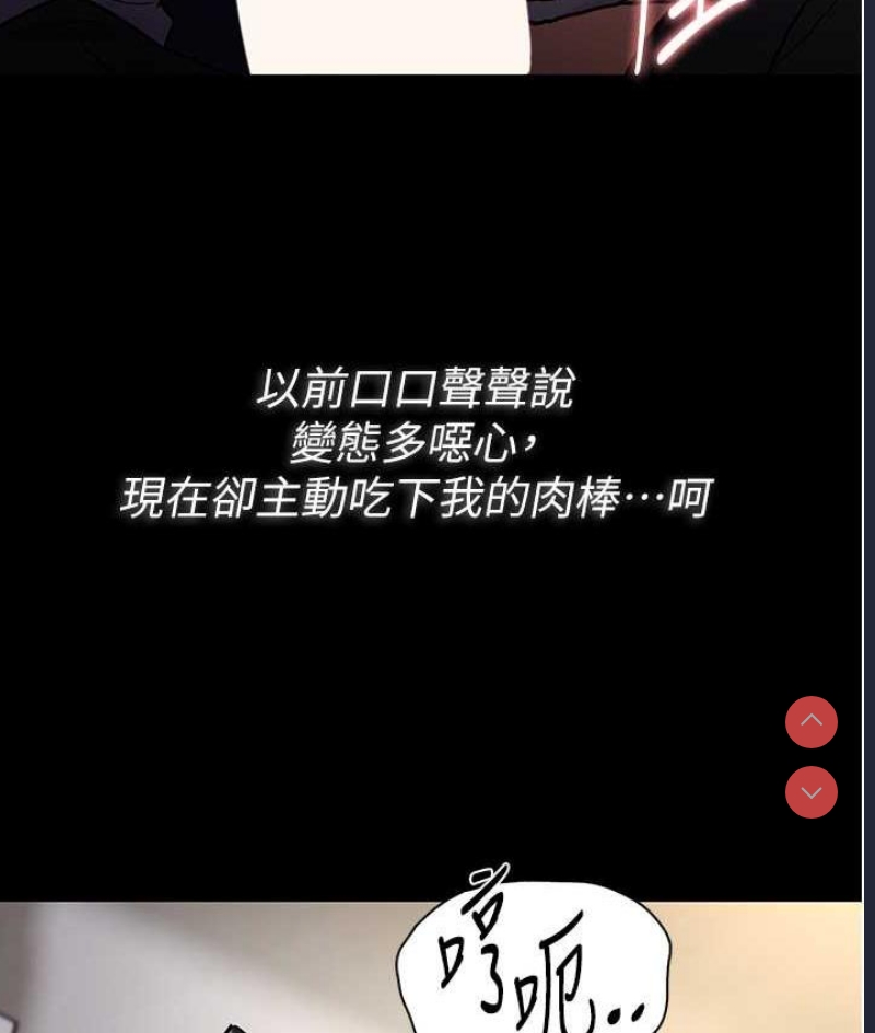 痴汉成瘾