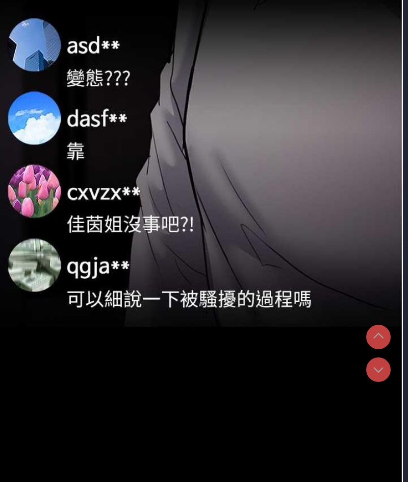 痴汉成瘾