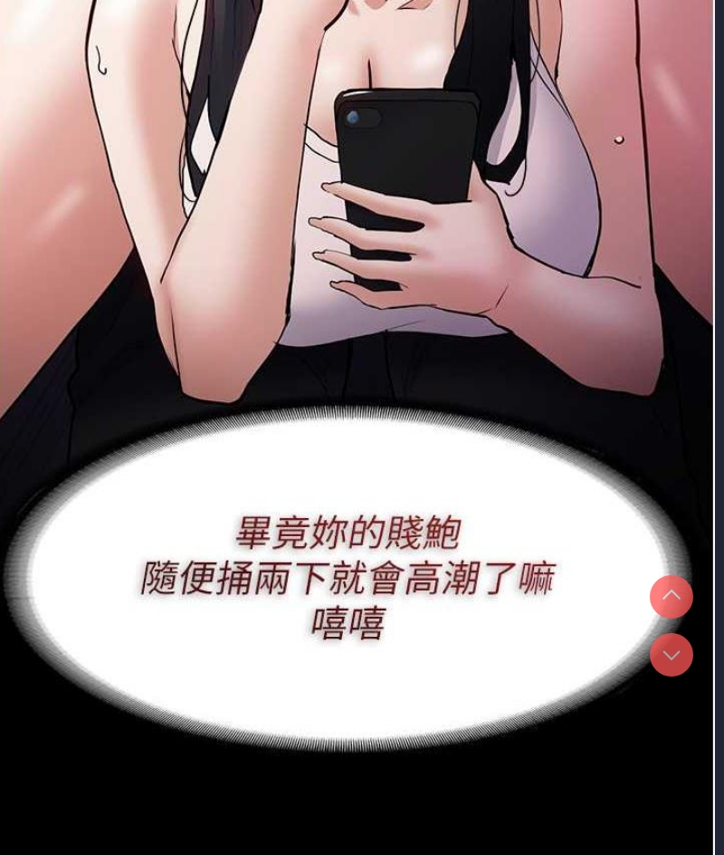 痴汉成瘾