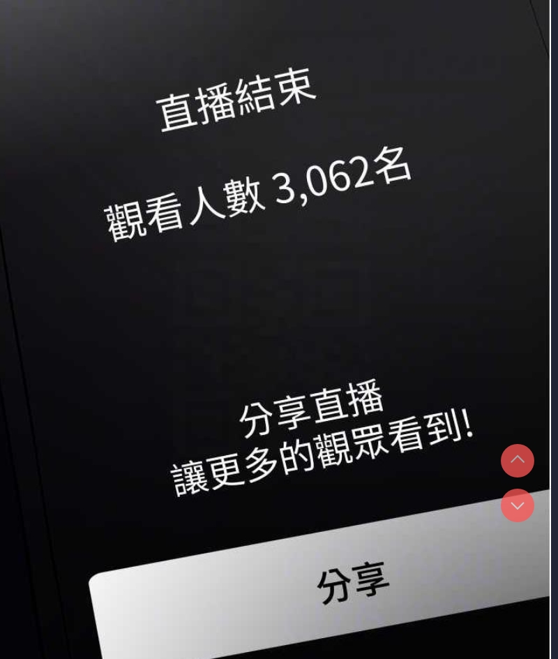 痴汉成瘾