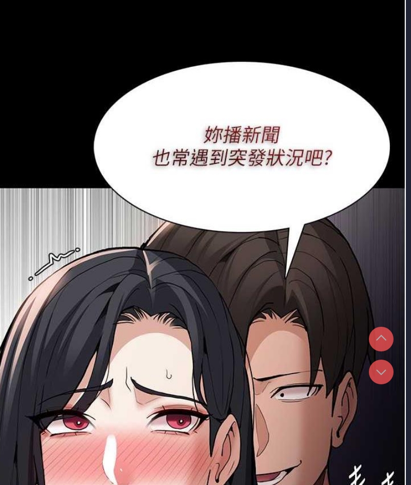 痴汉成瘾