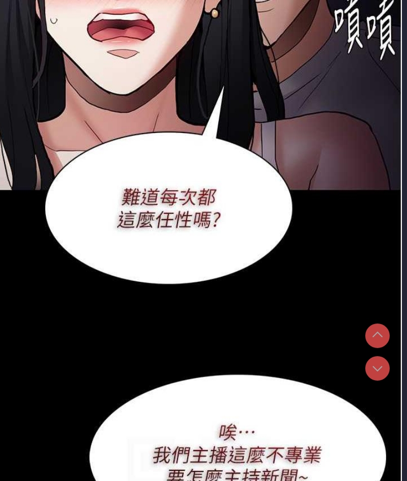 痴汉成瘾