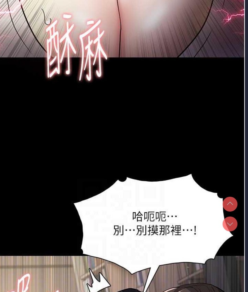 痴汉成瘾