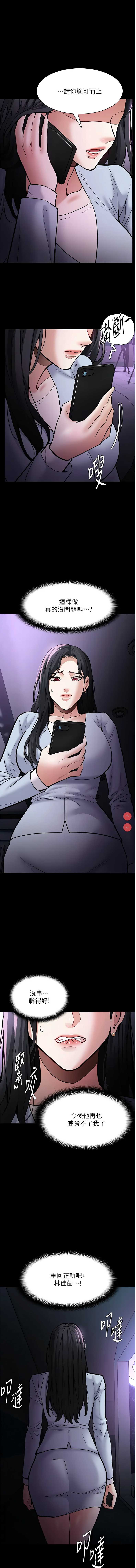 痴汉成瘾