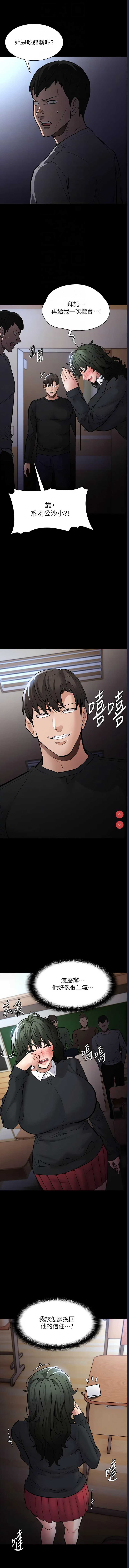 痴汉成瘾