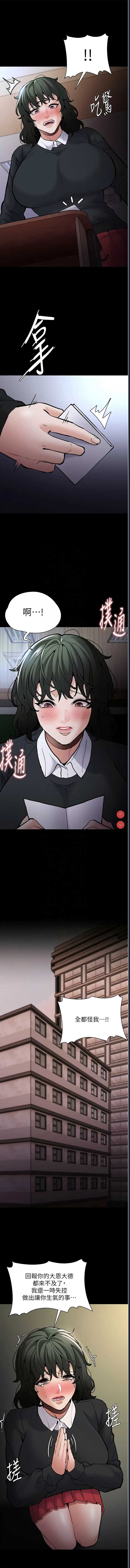 痴汉成瘾
