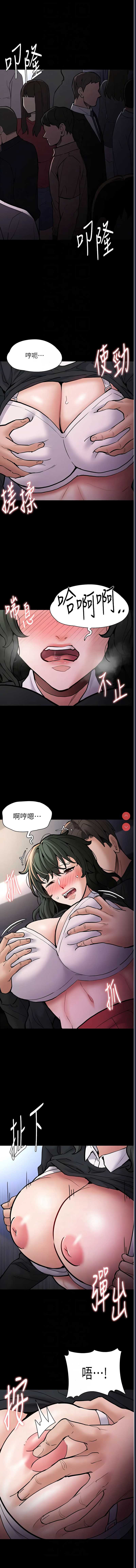 痴汉成瘾