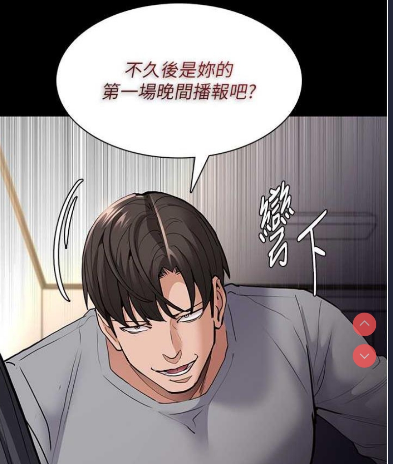 痴汉成瘾