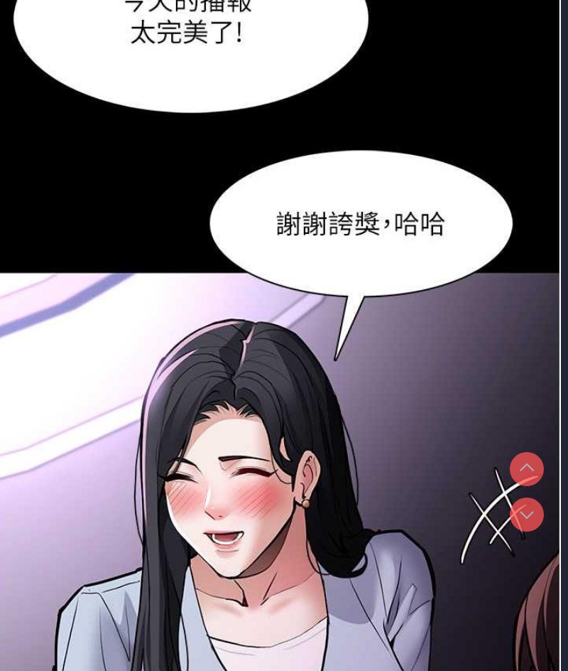 痴汉成瘾