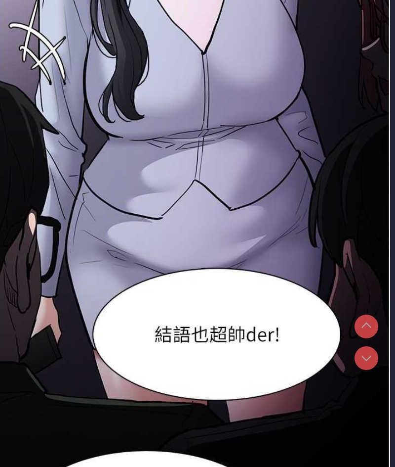 痴汉成瘾