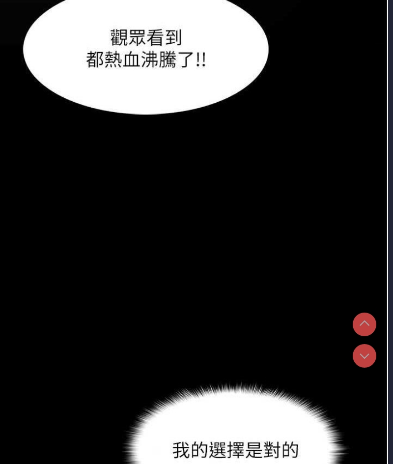 痴汉成瘾